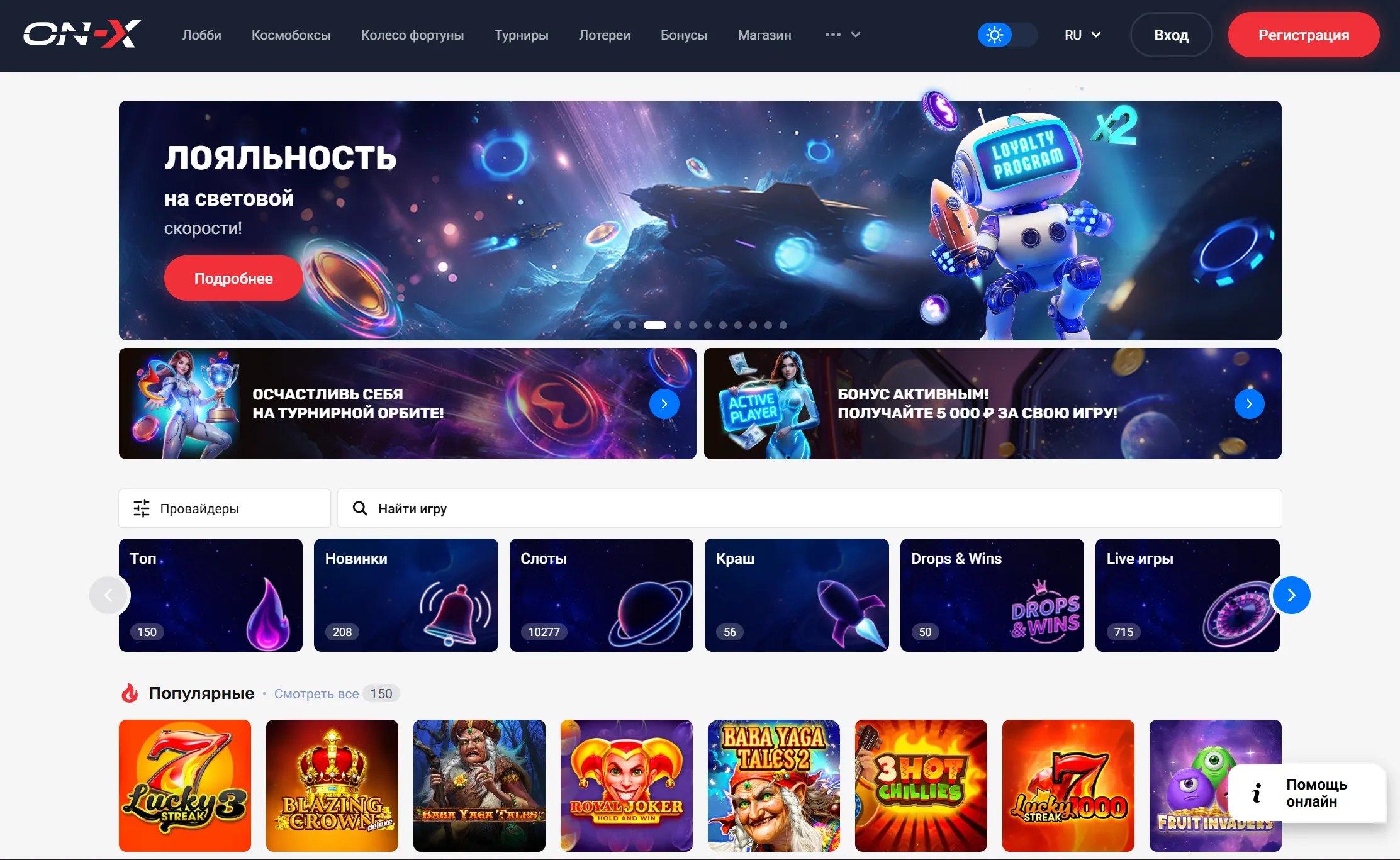 Обзор игровой платформы On-X Casino